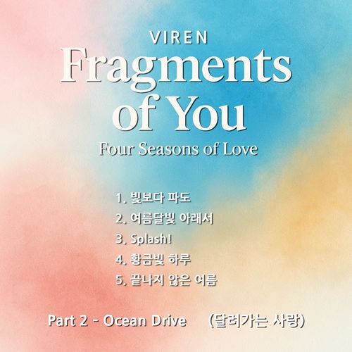 Fragments of You2