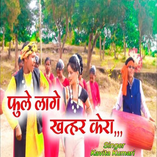 Fule Lage Kathar Kera