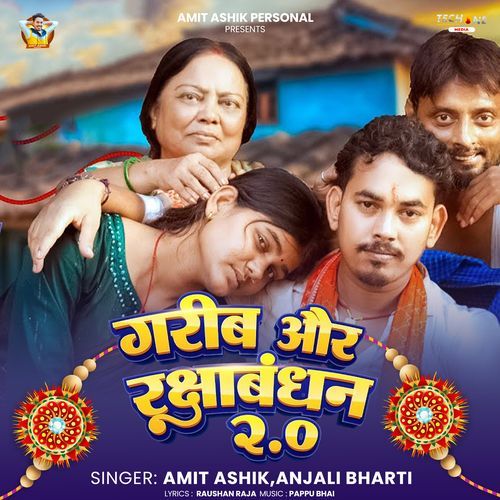 Garib Or Rakshabandhan 2.0