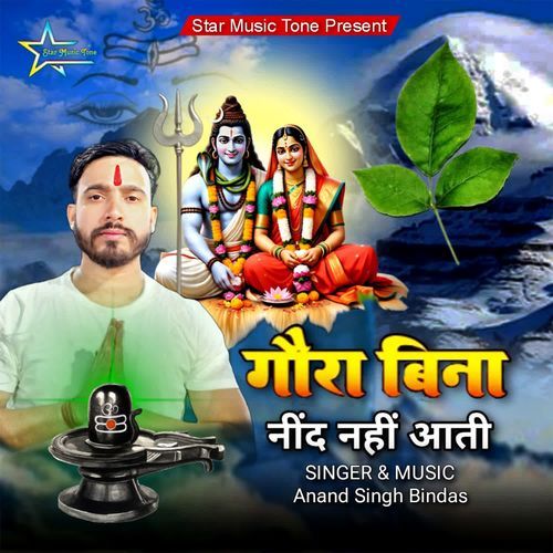 Gaura Bina Nind Nahi Aati