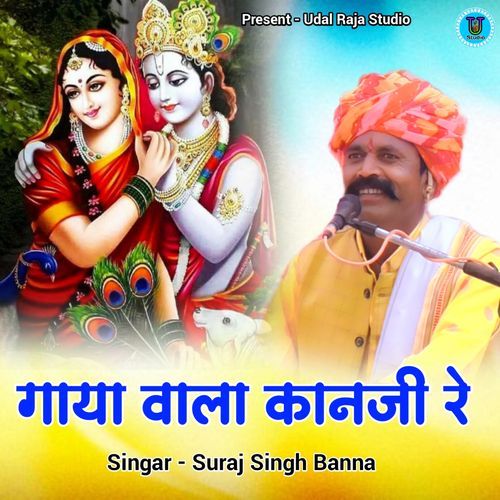 Gaya Wala Kanji Re