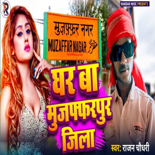 Ghar Ba Muzaffarpur Jila