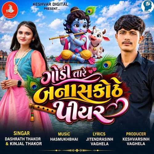 Godi Tare Banaskothe Piyar