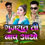 Gujarati Ti Bapu Aayo