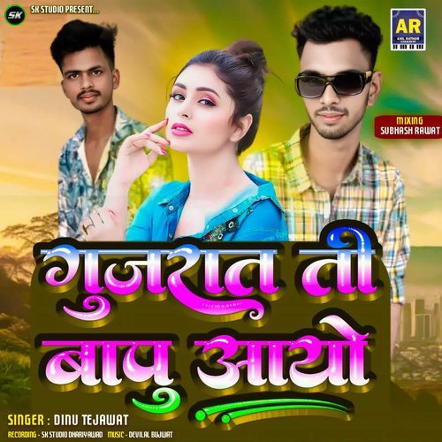 Gujarati Ti Bapu Aayo