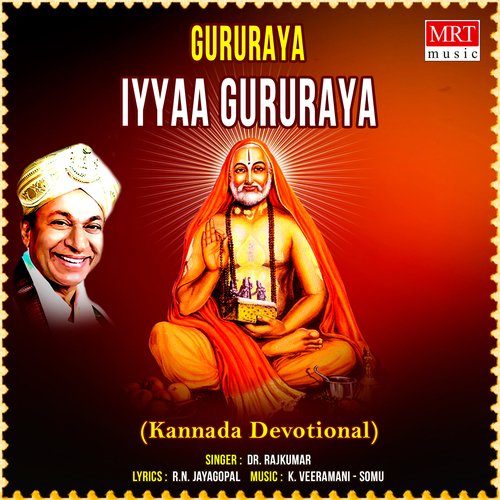 Gururaya Iyyaa Gururaya