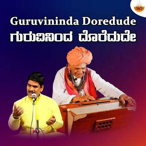 Guruvininda Doredude