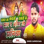 Hamara La Kawano Pagli Ke Maar Da Bhola Ji Matiya