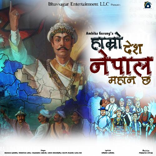 Hamro Desh Nepal_poster_image