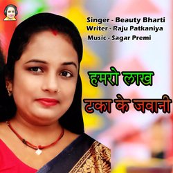 Hamro Lakh Taka Ke Jawani (Beauty Bharti)-Ci85AgVRcnI