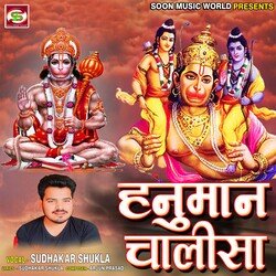 Hanuman Chalisa-CQUzfDl3QWs