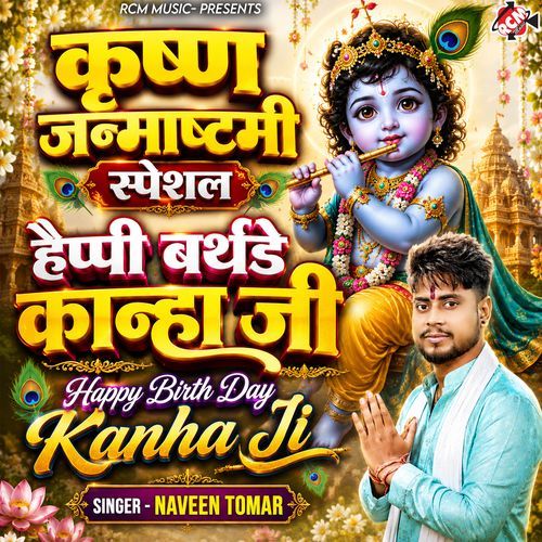 Happy Birth Day Kanha Ji