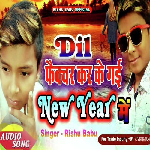 Happy New Year Dost (Happy New Year Song)