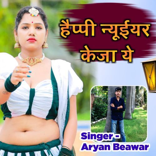Happy New Year Keja Re cover art