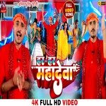 Har Har Mahadeva (Bhol Bam Song)