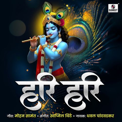 Hari Hari