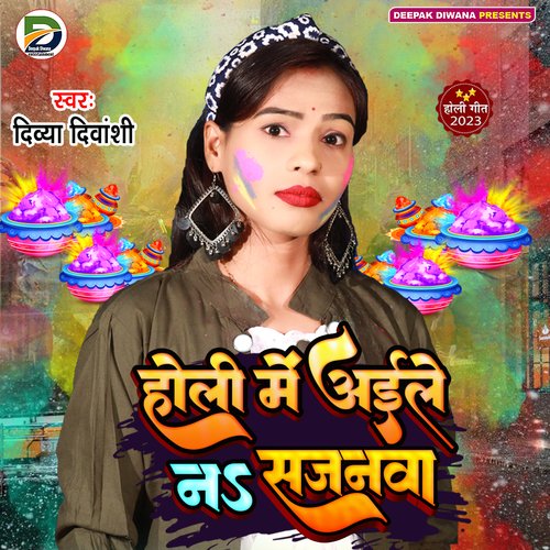 Holi Me Aile Na Sajanwa (Bhojpuri Holi Song)
