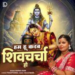 Hum Hu Karab Shiv Charcha Ho