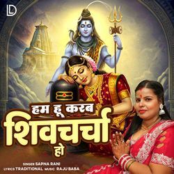 Hum Hu Karab Shiv Charcha Ho