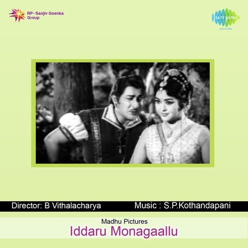 Iddaru Monagallu