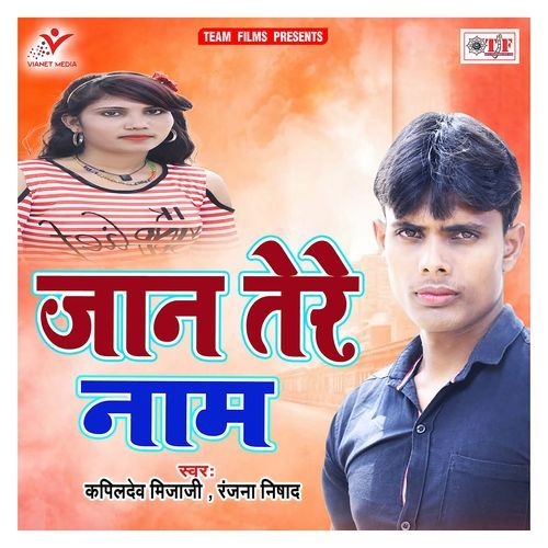 Jaan Tere Naam