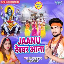 Jaanu Devghar Aana-IQAxAkR4Amo