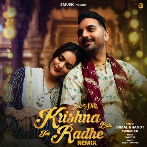 Jai Shri Krishna Bolo Jai Radhe Remix