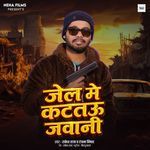 Jail Me Katatau Jawani