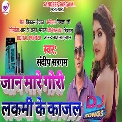 Jan Mare Gori Lakmi Ke Kajal (Bhojpuri)-RSZcSwBkc1k