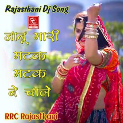 Janu Mari Matak Matak Ne Chale Rajasthani Dj Song-MVwbVzVddnw