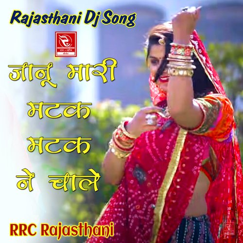 Janu Mari Matak Matak Ne Chale Rajasthani Dj Song