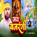 Jay Bajrangi