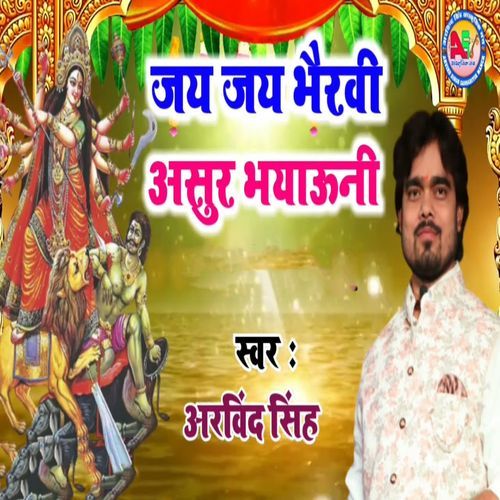 Jay Jay Bhairavi Asur Bhayawani