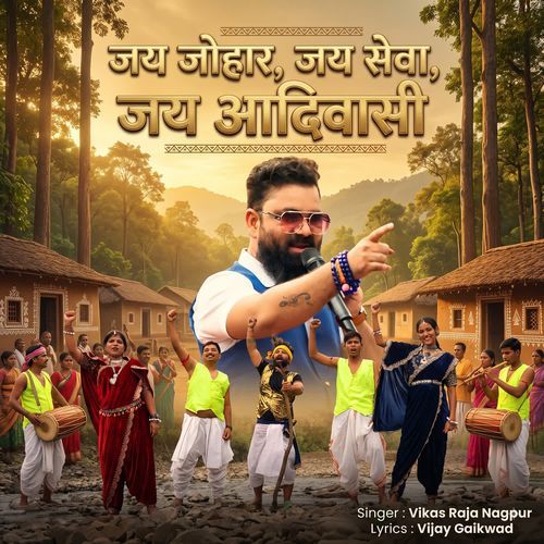 Jay Johar Jay Seva Jai Adivasi