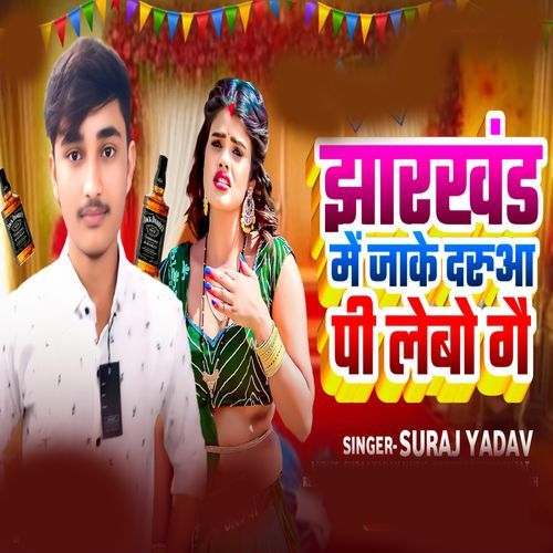 Jharkhand Me Jake Daruaa Pi Lebo Ge