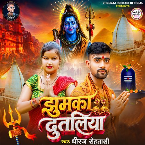Jhumka Dutalya