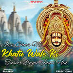 Jiss Ghar Me Khatu Wale Ki Tasvir Lagai Jaati Hai