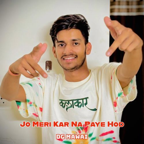 Jo Meri Kar Na Paye Hod