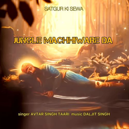 Jungle Machhiware Da