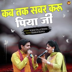 Kab Tak Sabr KRungi Piya-Jgo7VSVXZlk