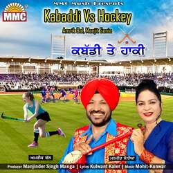 Kabaddi Vs Hockey-BVAYWR5Xfnw