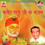 Kabir Das Ji Ke Bhajan