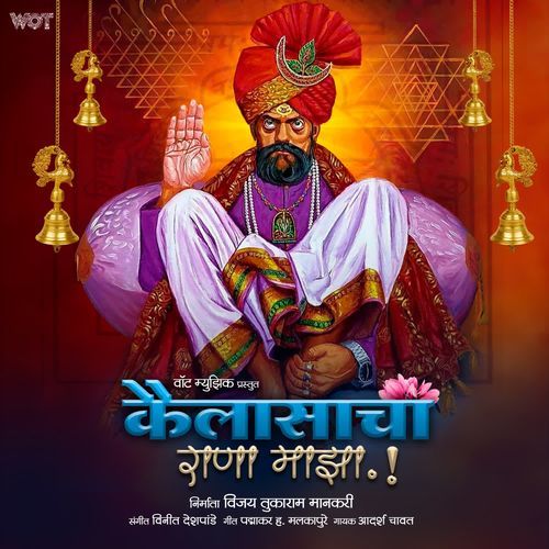 Kailasacha Rana Majha