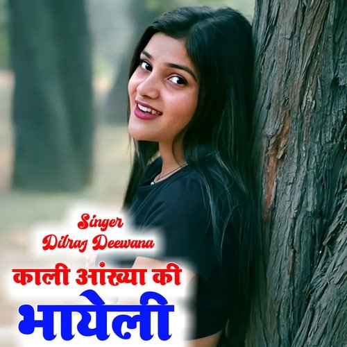 Kali Ankhya Ki Bhayeli