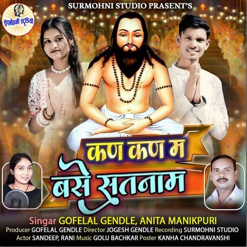 Kan Kan Mei Base Satnam