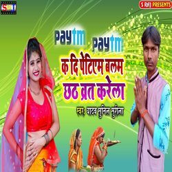 Kar Di Paytm Balam Chhath Brat Karela-FSQBBh5jQ38