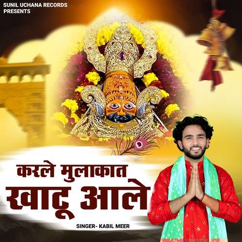 Karle Mulakat Khatu Aale