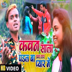 Kauwan Sala Padal Hamara Tahara Pyar Me (Bhojpuri)-GychcjwDfgU