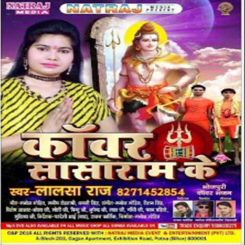 Kawar sasaram ke 2