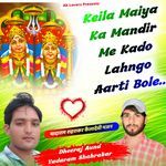 Keila Maiya Ka Mandir Me Kado Lahngo Aarti Bole